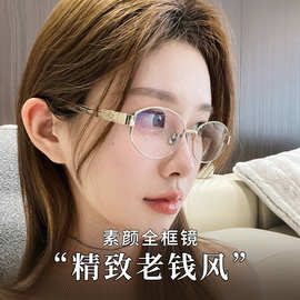 Fakeme nocap同款书呆子老钱风眼镜女近视可配度数全框椭圆批发