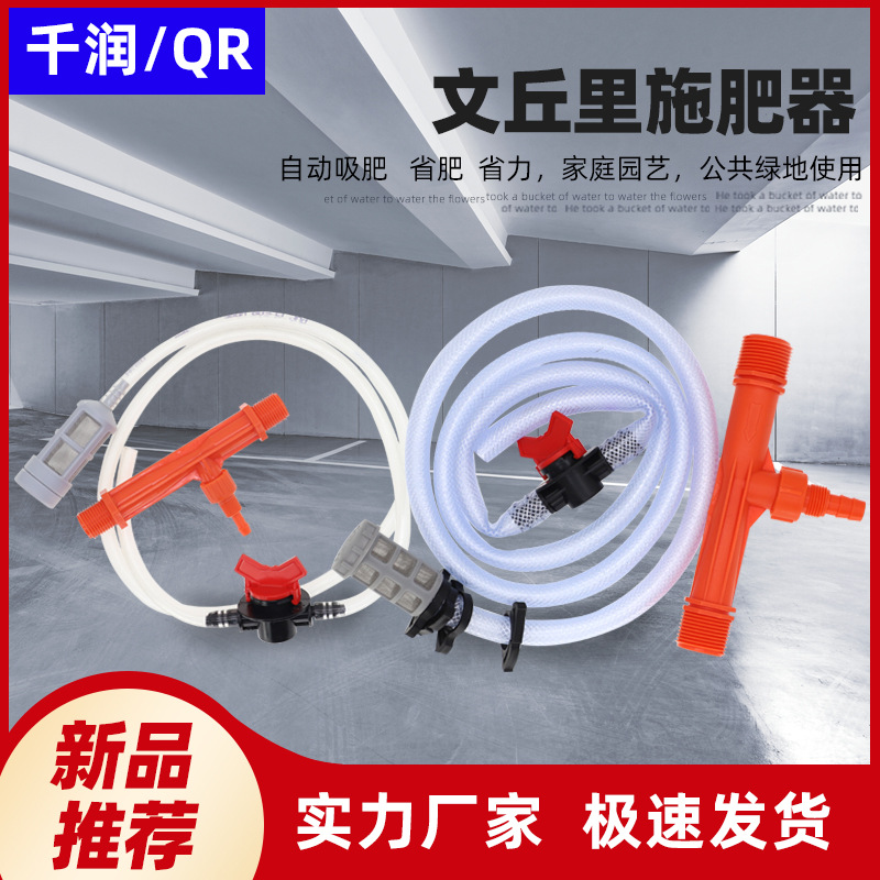 农业灌溉 喷灌文丘里施肥器自动吸肥省肥省力 公共绿地单价不含税