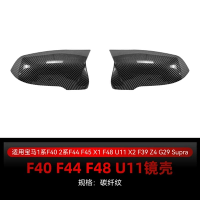 Series F40 Sport Version Front | Big Surrounded - mirror-shell-carbon-fiber-pattern-2019-2024