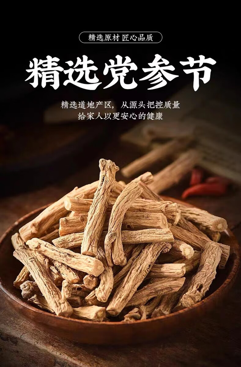 Gansu Codonopsis Root Segments Dang Shen 500g for Soup and Tea overview