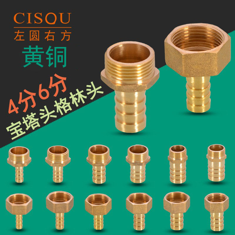 Brass Pagoda Head Gas Hose Natural Gas Gas Joint 4 Minutes 6 Minutes Inner and Outer Wire Green Head Adapter Accessories