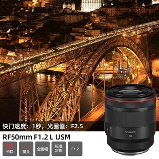 �m�ü���RF 50mm f1.2 L USM ȫ������׼΢���R�^������Ȧrf50