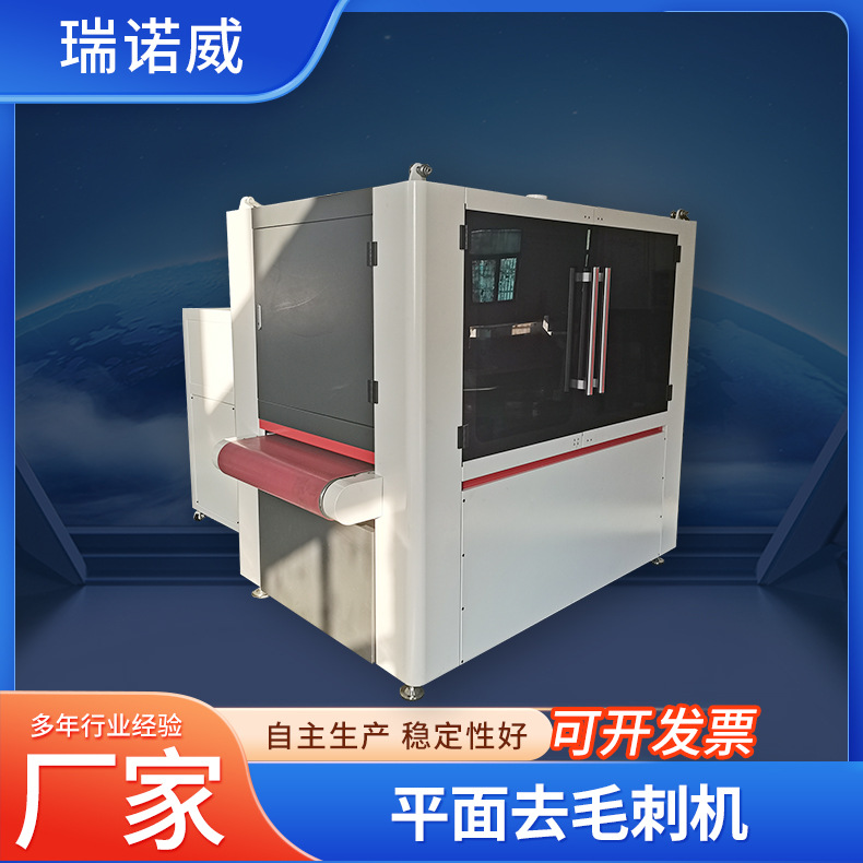 定制平面去毛刺机金属板材铁件钣金1300宽型材去毛刺机