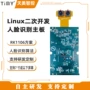 识别门禁开发板