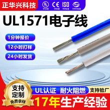 UL1571����ž�����262832awgPVC�����������O��Ȳ��B�Ӿ��ӹ�