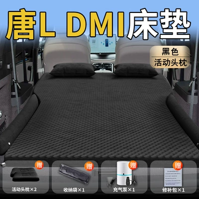 Ldmi Car Mattress L Trunk: Vehicle-mounted inflatable bed - standard-byd-tang-ldmi-special-black-movable-headrest-wave-point-wing-style
