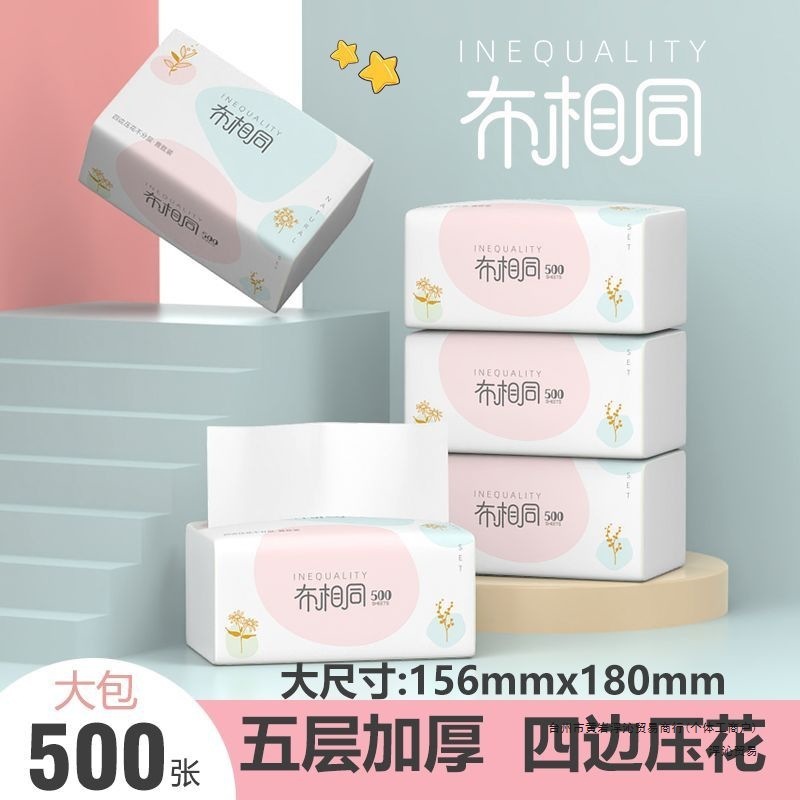 同じ布のペーパータオル、Lサイズ、500枚、家庭用ペーパータオル大パック、ナプキン全箱、四辺エンボス加工トイレットペーパー|undefined