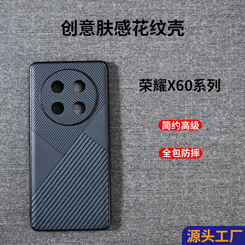 Honor X70 Mobile Phone Case Wholesale Suitable for X50I Simple Creative Protective Case Classy All-Inclusive Business Anti-Fall Cover for Men