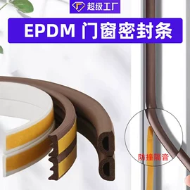 橡胶密封条;密封条;门窗密封条