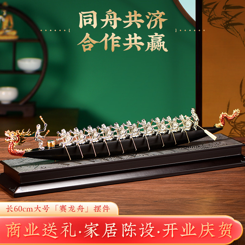 划龙舟摆件模型金属镀金工艺品居家装饰品端午节礼品活动文化礼品