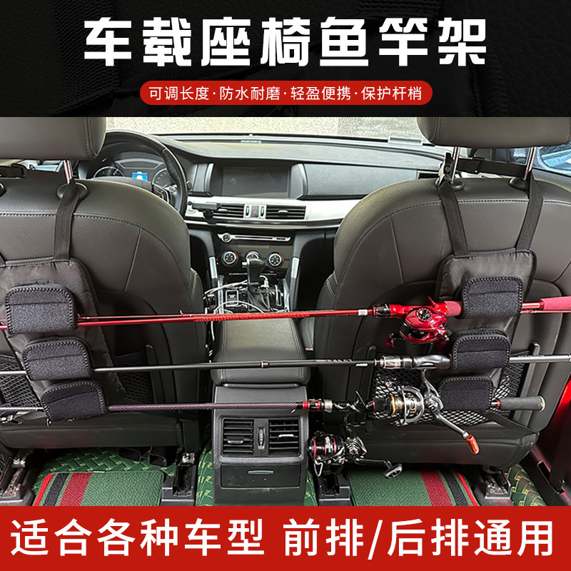 Car trunk fishing rod storage bag Oxford cloth mesh hanging bag car storage box back seat storage bag