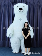 抖音網紅充氣大熊貓卡通人偶服裝舞台演出服飾定北極熊制玩偶服