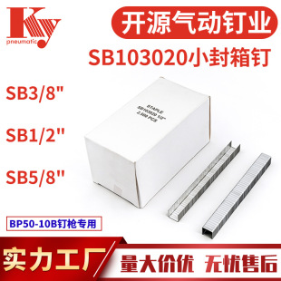 SB103020�����SB10��܇���SB16С�����SB1/2 SB3/8 SB/5/8���