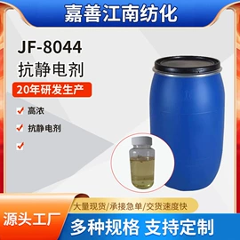 纺织柔软剂;整理剂;其他纺织助剂