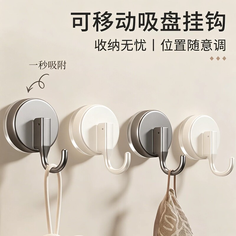 Suction cup hook, no-trace, no-drill, vacuum strong load-bearing adhesive hook for kitchen, behind the door, bathroom, toilet, wall adhesive