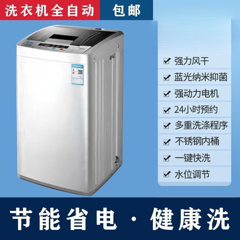 洗濯機 家庭用 大容量 全自動洗濯 小型 夏用 脱着一体型 賃貸寮|undefined