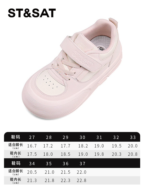 星期六童鞋儿童运动板鞋小白鞋女童板鞋春秋白色休闲儿童鞋跑步鞋|undefined