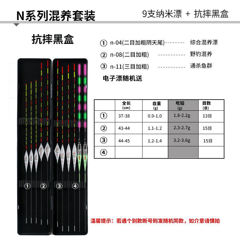 Un conjunto completo de flotador de pescado grueso llamativo todo el agua de alta sensibilidad caja flotador día y noche de pesca flotador de luz nocturna