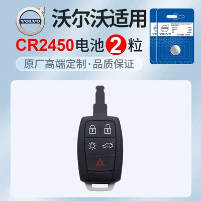Car Key: Other Automotive Safety Supplies - volvo-cr2450-hardcover-durable-model-2-capsules