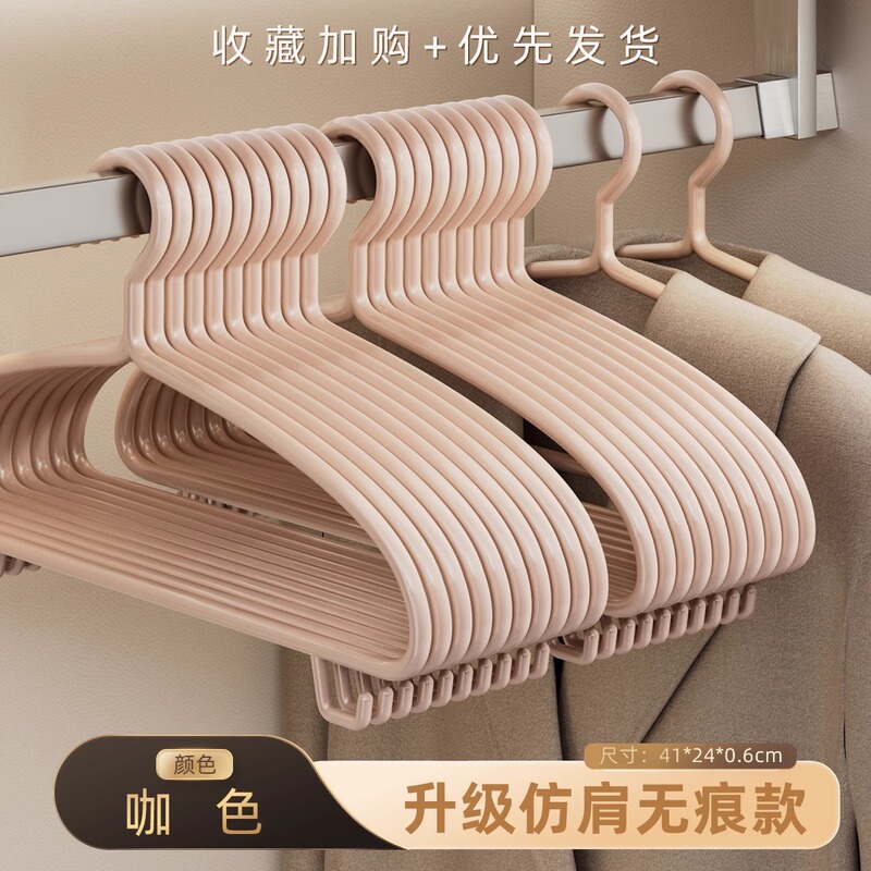 无痕衣架半圆弧形防滑晾衣架无痕护肩防鼓包衣撑晾衣架衣挂撑子|undefined
