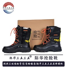 际华3535抢险救援靴消防防火应急防护皮鞋森林防滑轻盈极限防护