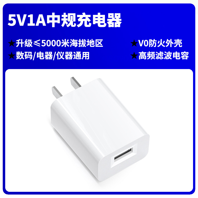 5V2A マシン充電器 3C 認証 米国規制 UL 認証 USB 充電ヘッド 日本規制 PSE 認証電源アダプタ