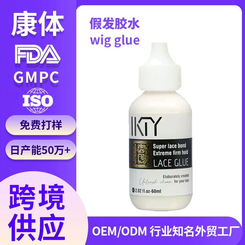 Трансграничный IKTY парик клей спрей для парика невидимый жидкий клей для переплетения волос Специальный прозрачный без вытягивания