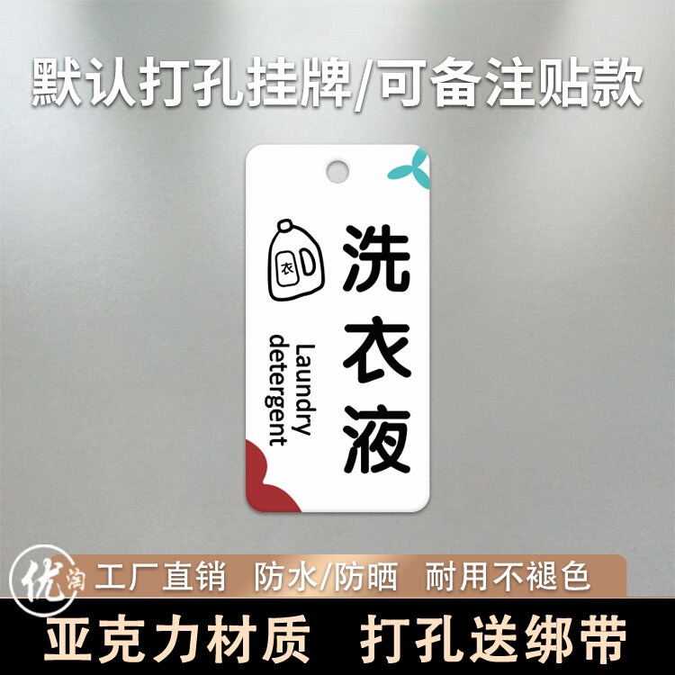 洗发水吊牌沐浴露标签挂牌酒店洗漱用品浴室标签牌创意亚克力防水|undefined
