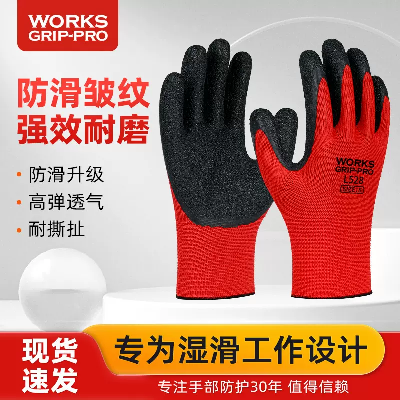 挂胶手套工地上干活用乳胶浸胶耐磨加厚防滑皱纹劳保防护手套批发