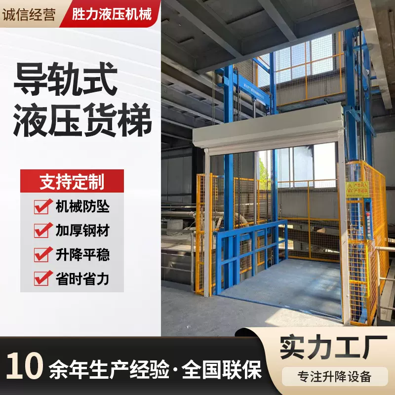 小型升降机厂房液压升降货梯二层三层电动升降平台链条式提升机