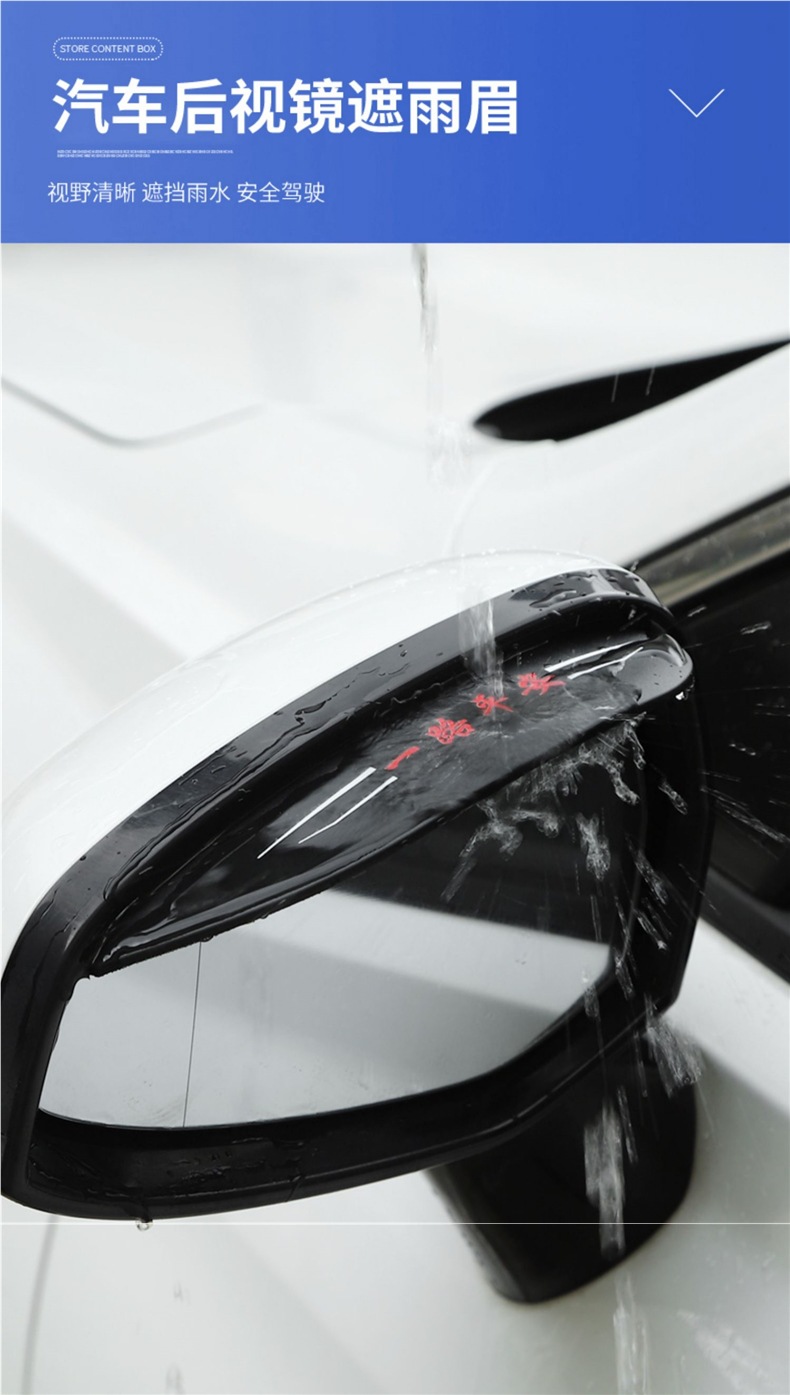 Rearview Mirror Rain Eyebrow for GAC Aion V/Y, S Plus Modification
