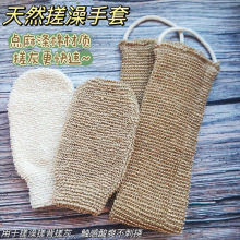 搓澡棉棉麻沐浴洗澡学生去角质不求人搓澡巾加厚搓泥海绵擦手套