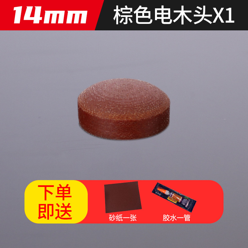 1 brown jumping pole head for glue sandpaper