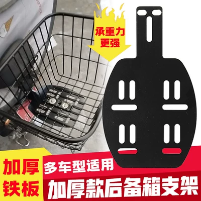 Backrest, Universal, Electric car rear backrest