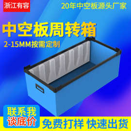 中空板制作边条箱按需尺寸/颜色/LOGO防潮防尘堆叠稳固仓储周转箱