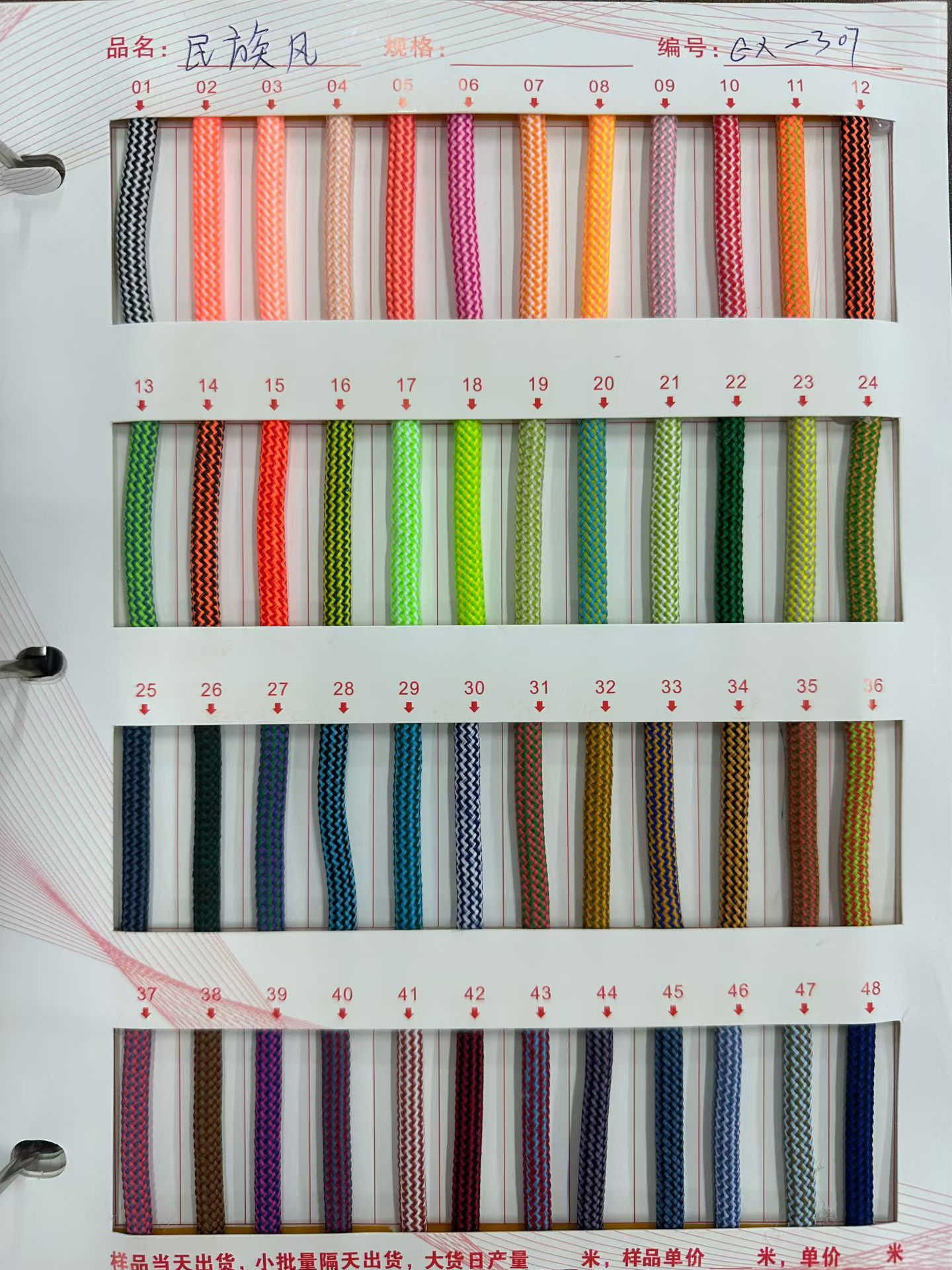 144 color 5mm poliéster doble color cuadrado cuadrícula cifrado cuerdas de núcleo cordones de zapatos cuerdas trenzadas cuerdas de chaqueta de diamante de color