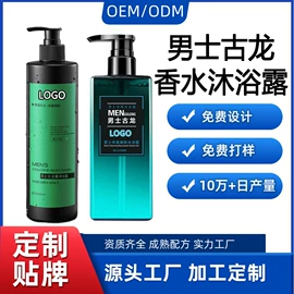 洗发水;沐浴液沐浴露;护发素