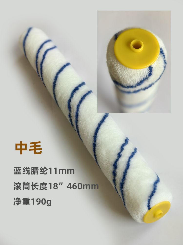 18寸蓝线腈纶11mm滚筒刷头