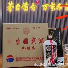 贵州茅台镇酱香型53度纯粮酿造珍藏老酒国宾系列整箱6瓶一件包邮