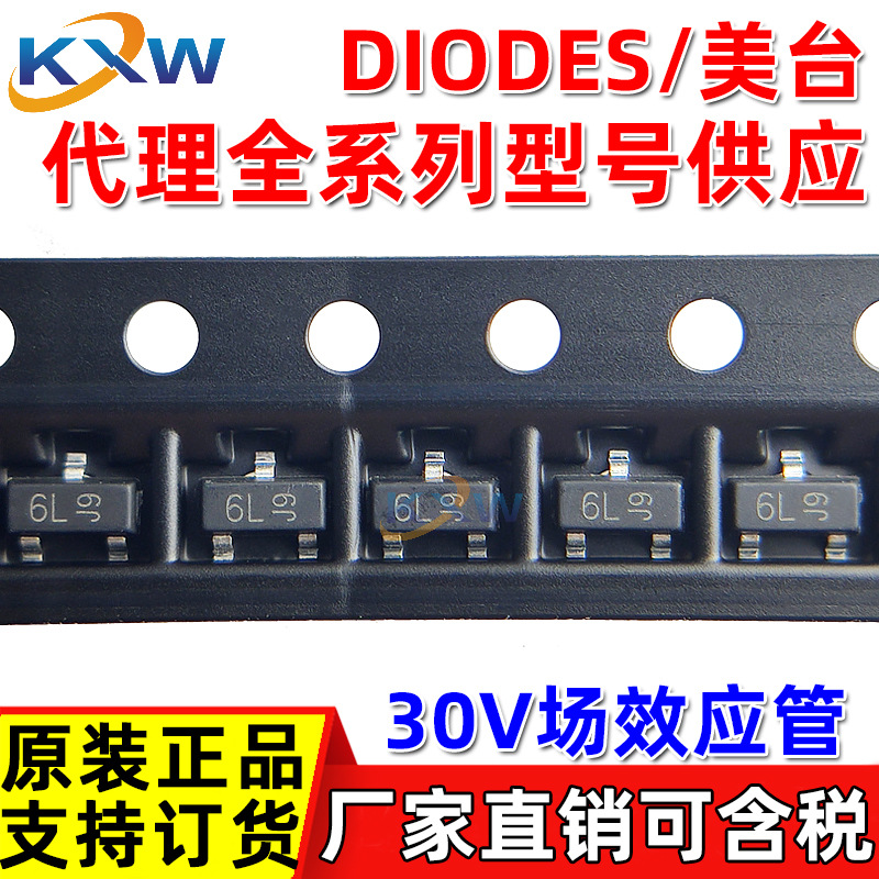 DMP3056L-7 丝印6L SOT23 DIODES美台代理 30V P沟道 场效应MOS管