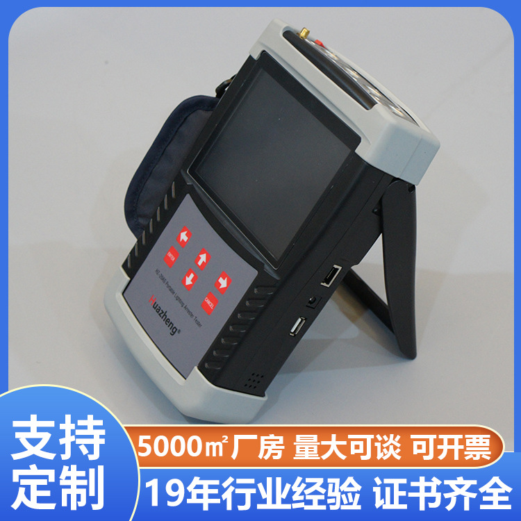 铧正Huazheng 避雷器电流测试仪 三相氧化锌避雷器分析仪外贸跨境