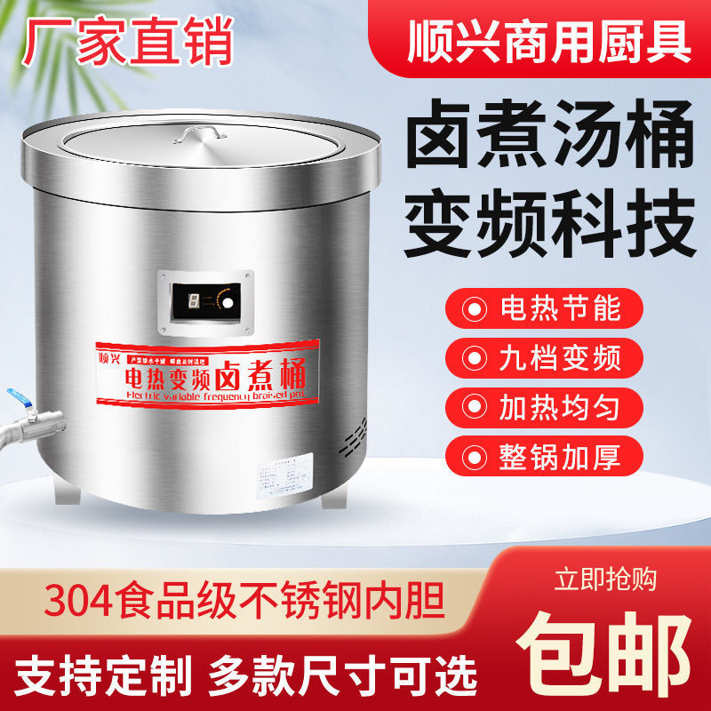 商用节能卤煮汤锅不锈钢卤牛羊肉煲汤大容量电热卤肉桶熟食店|undefined