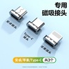 Magnetic attraction data line Magnetic force Charging line magnet Apple Android Triple 2a Applicable Huawei typec