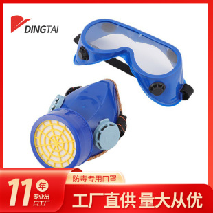 Factory Direct supply breathing full mask special single can anti-virus anti-chemical gas mask activated carbon mask