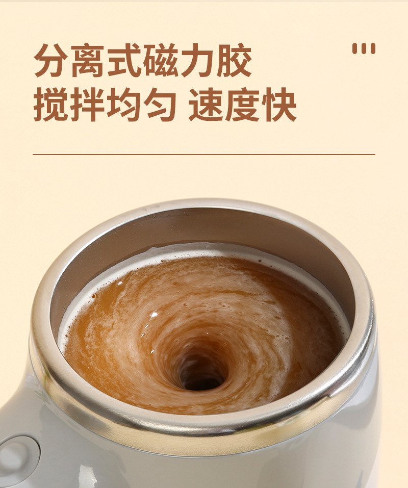 304不锈钢全自动搅拌咖啡杯USB充电一键搅拌电动咖啡杯轻奢高级感