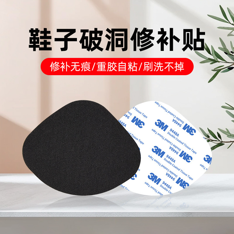 Shoe Hole Repair, Sports Shoe Mesh Self-Adhesive Patch, Shoe Heel Lining Wear, Traceless Repair Shoe Patch