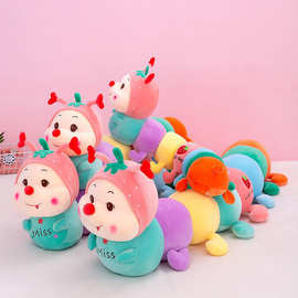 创意七彩毛毛虫毛绒玩具草莓虫子抱枕床上玩偶公仔送女生生日礼物