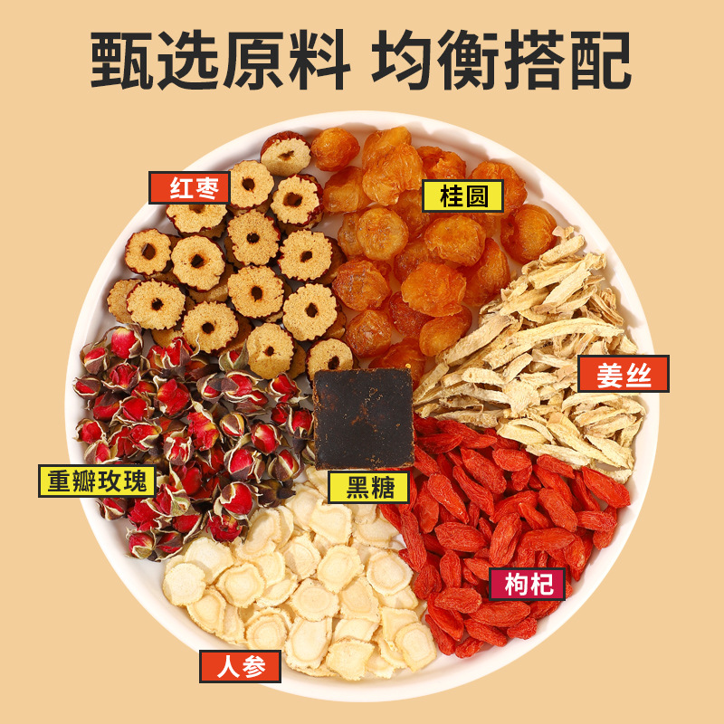 Honey Ginger Jujube Tea Rose Longan Jujube Goji Berry Menstrual Cycle Blood Qi Tea Flower Tea Independent Packaging Black Sugar Ginger Jujube Tea