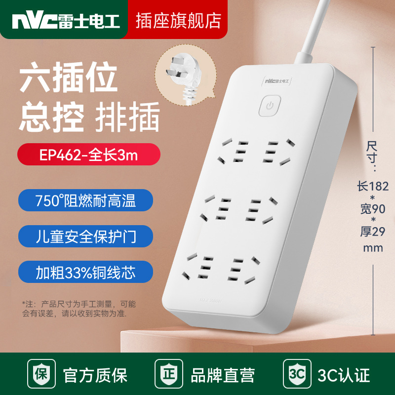 마스터 컨트롤/6비트/ 3m