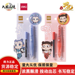 得力NZ016哪吒自动书写铅笔套装HB0.9-90mm可爱书写顺滑不断芯